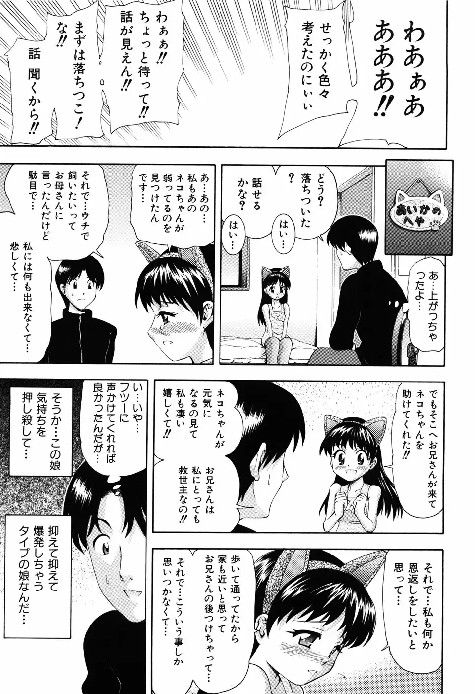 [Isami Nozomi] Shoujo no Mune ga Fukuramu Toki Fhentai - Page 141