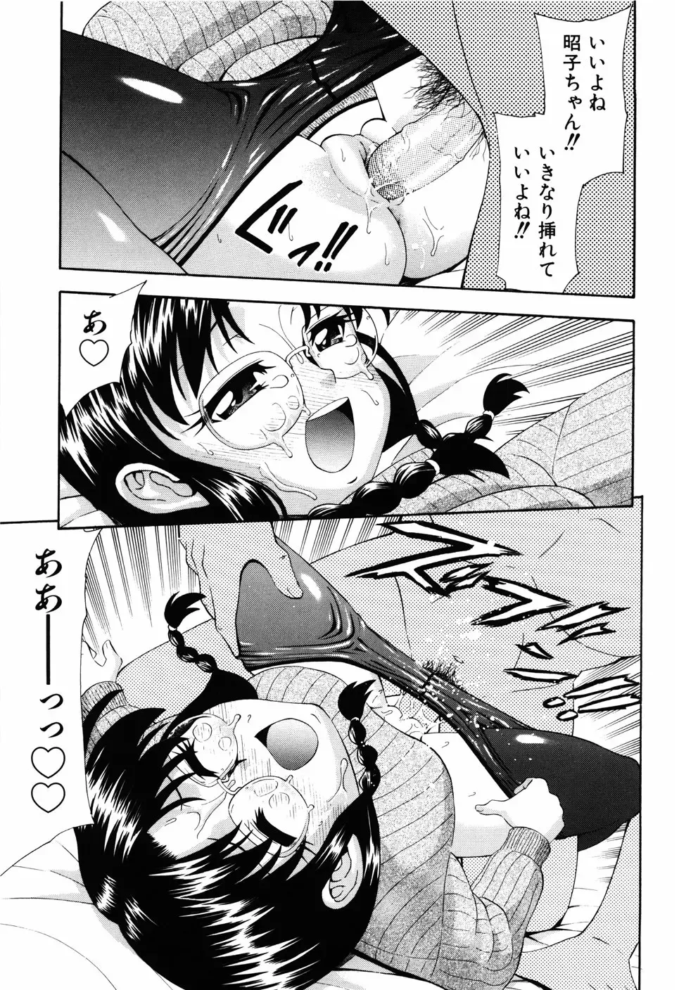 [Isami Nozomi] Shoujo no Mune ga Fukuramu Toki Fhentai - Page 177