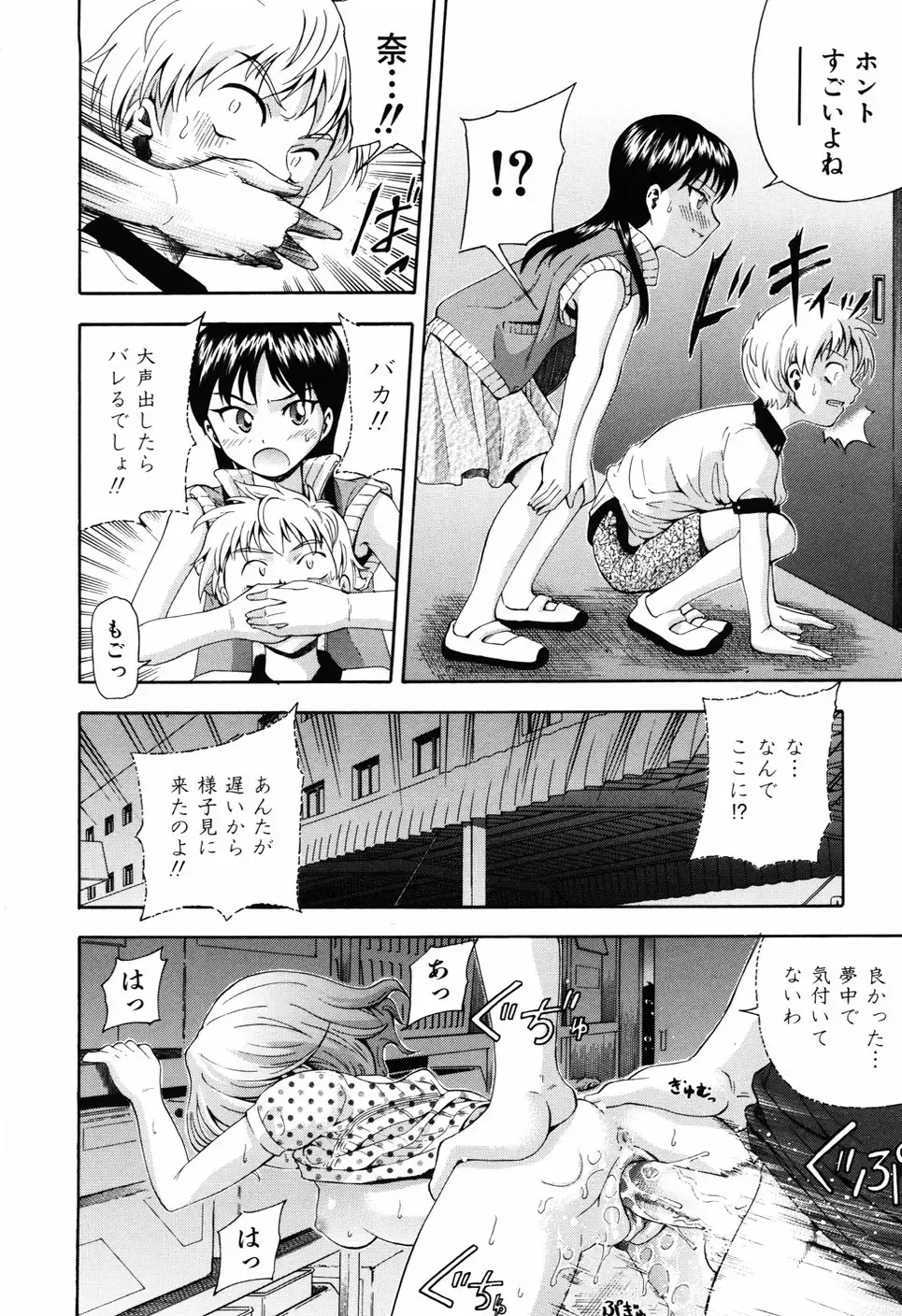 [Isami Nozomi] Shoujo no Mune ga Fukuramu Toki Fhentai - Page 24