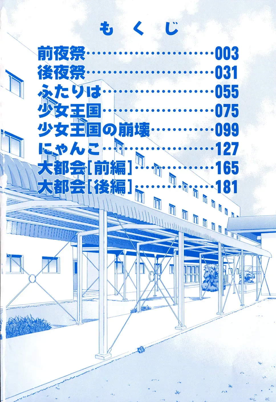 [Isami Nozomi] Shoujo no Mune ga Fukuramu Toki Fhentai - Page 8