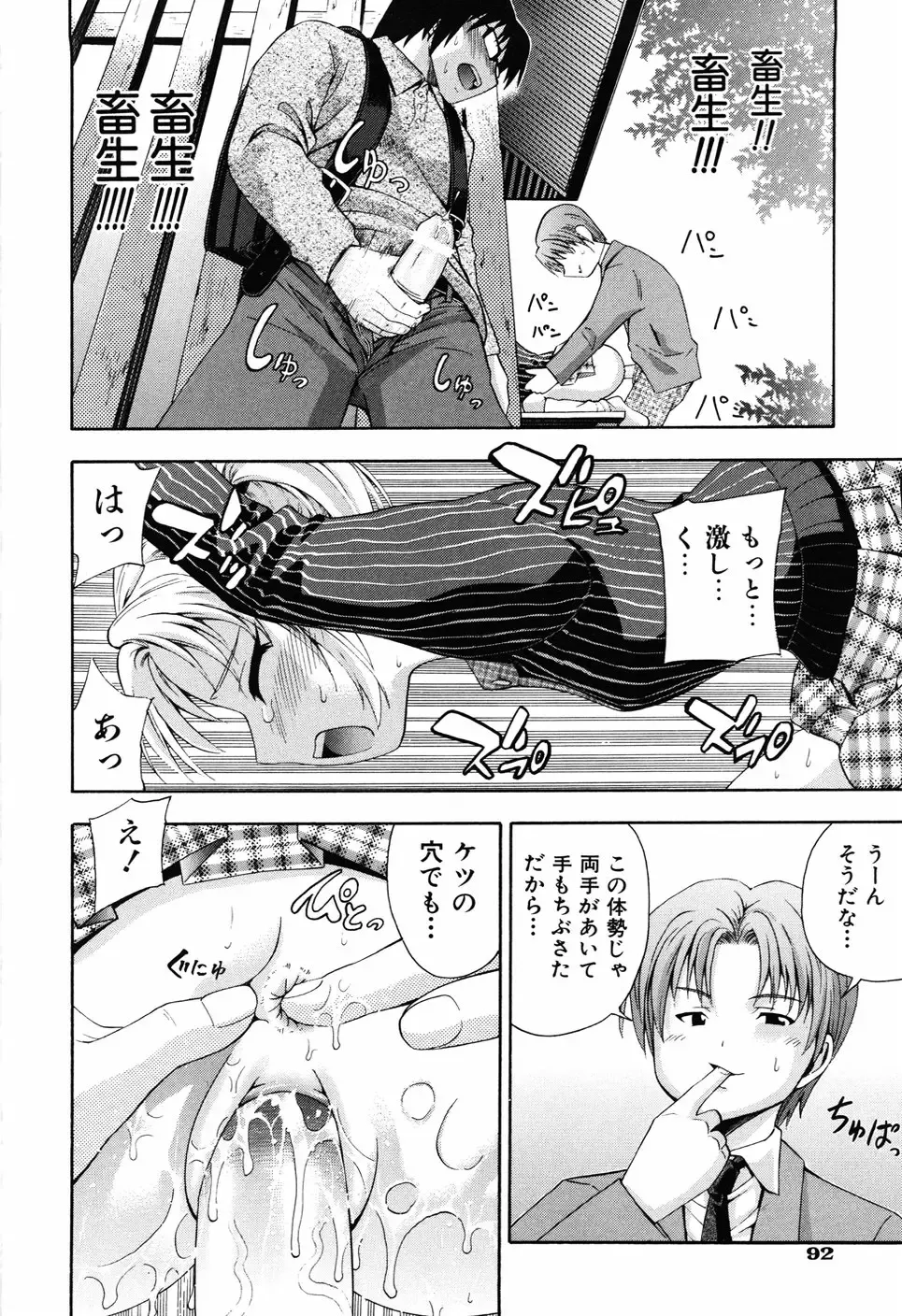 [Isami Nozomi] Shoujo no Mune ga Fukuramu Toki Fhentai - Page 98