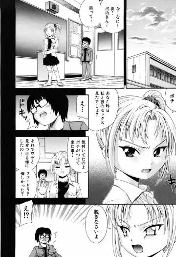 [Isami Nozomi] Shoujo no Mune ga Fukuramu Toki Fhentai - Page 106