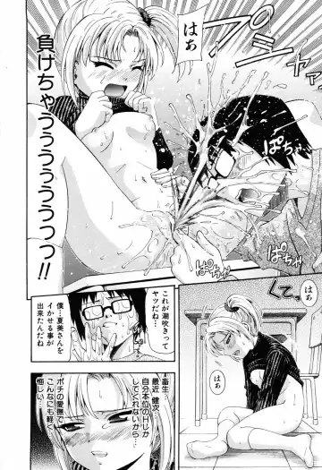 [Isami Nozomi] Shoujo no Mune ga Fukuramu Toki Fhentai - Page 118