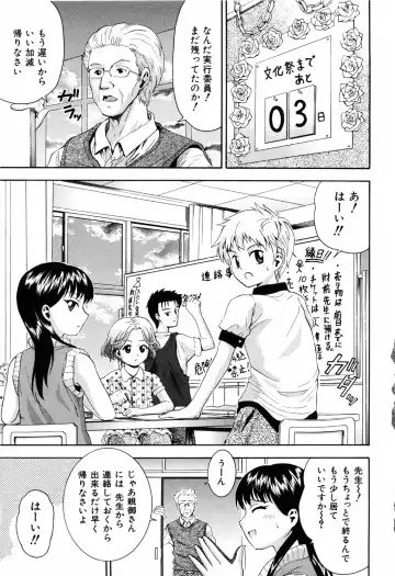 [Isami Nozomi] Shoujo no Mune ga Fukuramu Toki Fhentai - Page 13