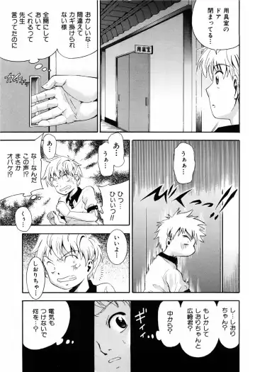 [Isami Nozomi] Shoujo no Mune ga Fukuramu Toki Fhentai - Page 17