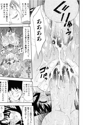 [Isami Nozomi] Shoujo no Mune ga Fukuramu Toki Fhentai - Page 195