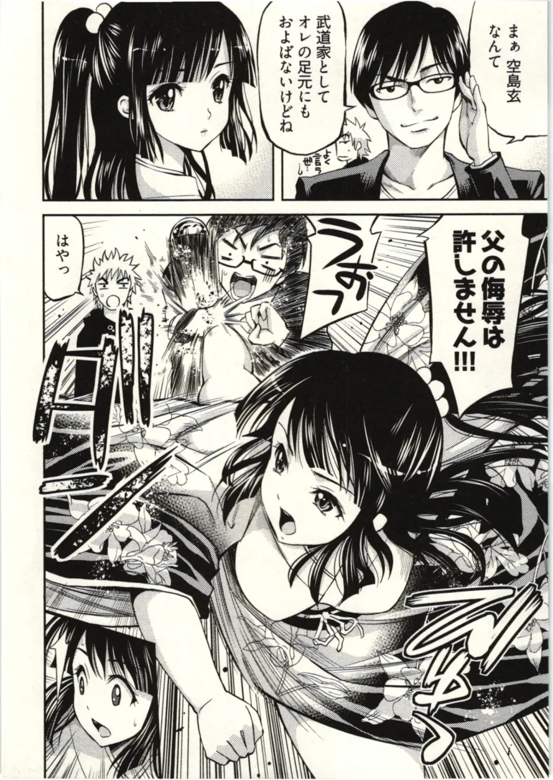 [Yahiro Pochi] Tadashii Majutsu no Asobikata - The right way of playing of magic. Fhentai - Page 108