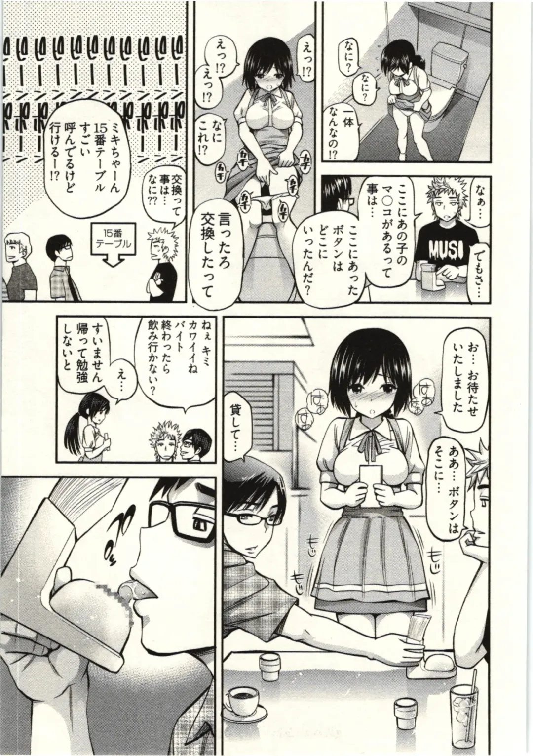 [Yahiro Pochi] Tadashii Majutsu no Asobikata - The right way of playing of magic. Fhentai - Page 11