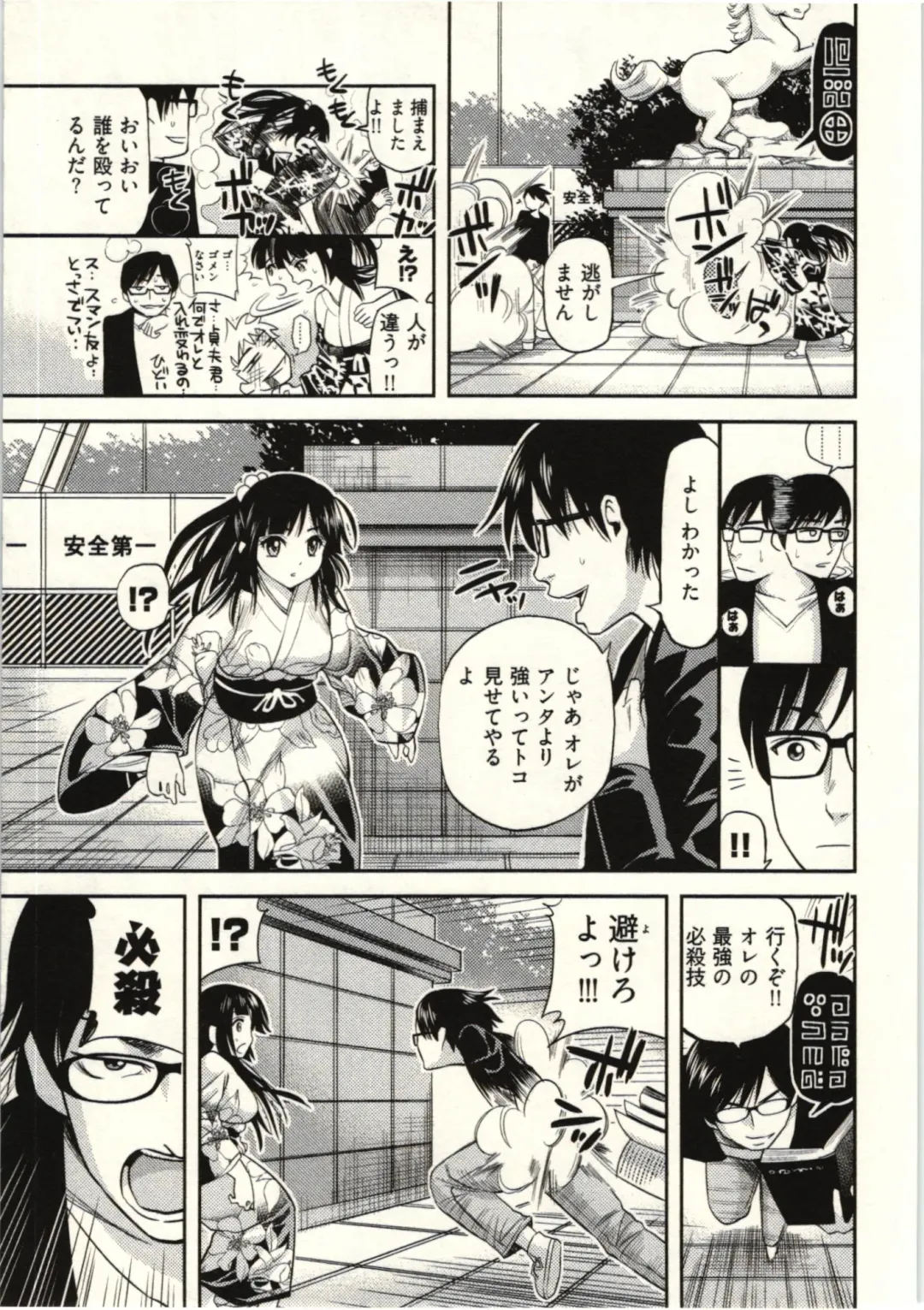 [Yahiro Pochi] Tadashii Majutsu no Asobikata - The right way of playing of magic. Fhentai - Page 113