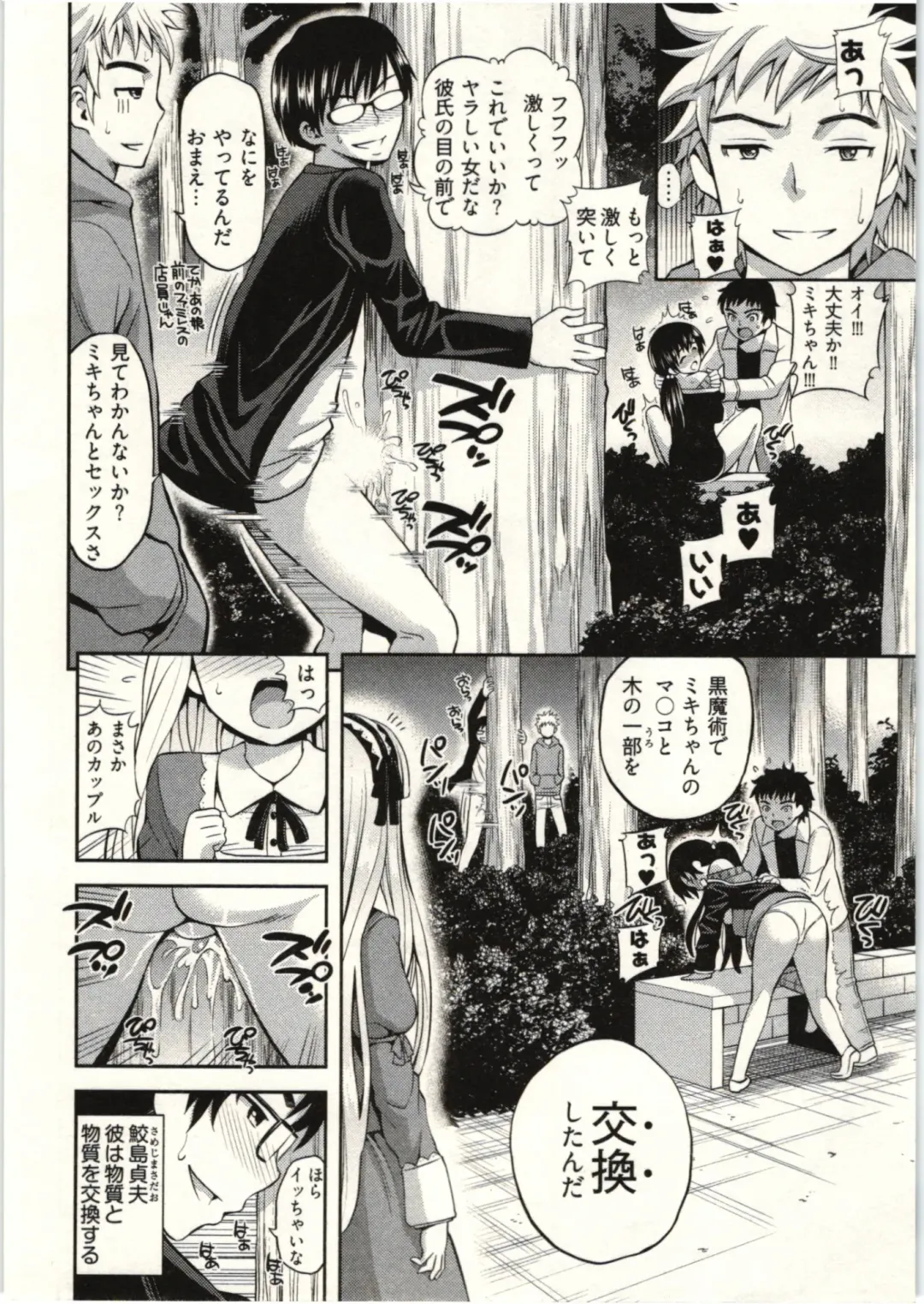 [Yahiro Pochi] Tadashii Majutsu no Asobikata - The right way of playing of magic. Fhentai - Page 124
