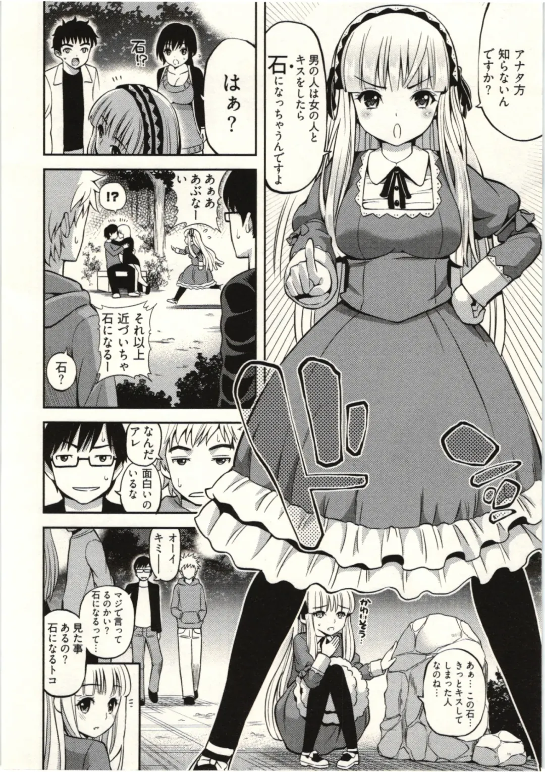 [Yahiro Pochi] Tadashii Majutsu no Asobikata - The right way of playing of magic. Fhentai - Page 126