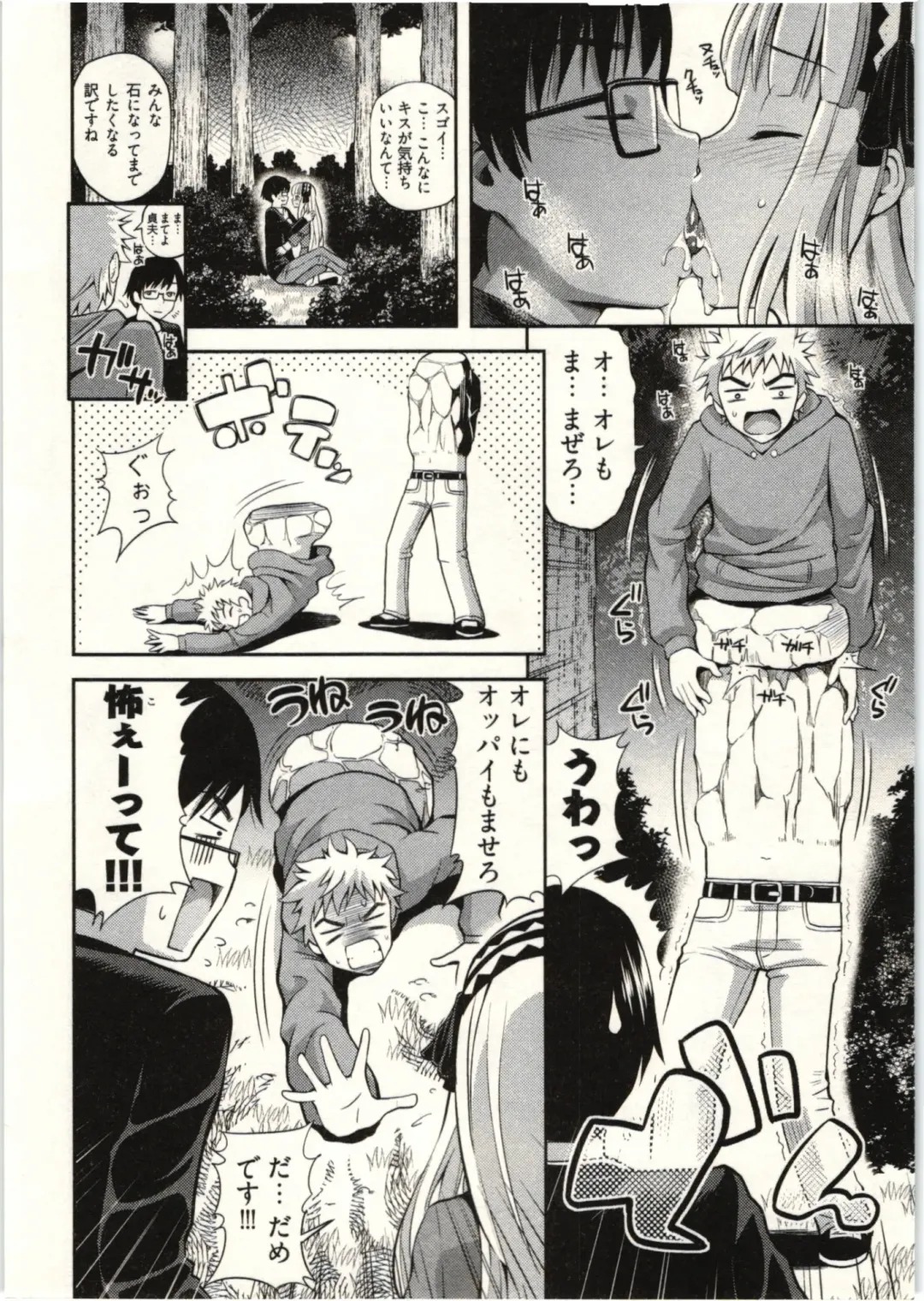 [Yahiro Pochi] Tadashii Majutsu no Asobikata - The right way of playing of magic. Fhentai - Page 132
