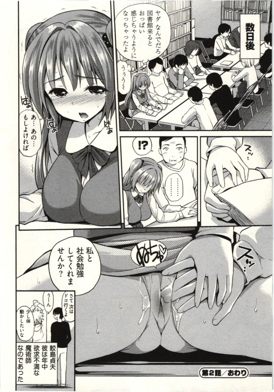 [Yahiro Pochi] Tadashii Majutsu no Asobikata - The right way of playing of magic. Fhentai - Page 42