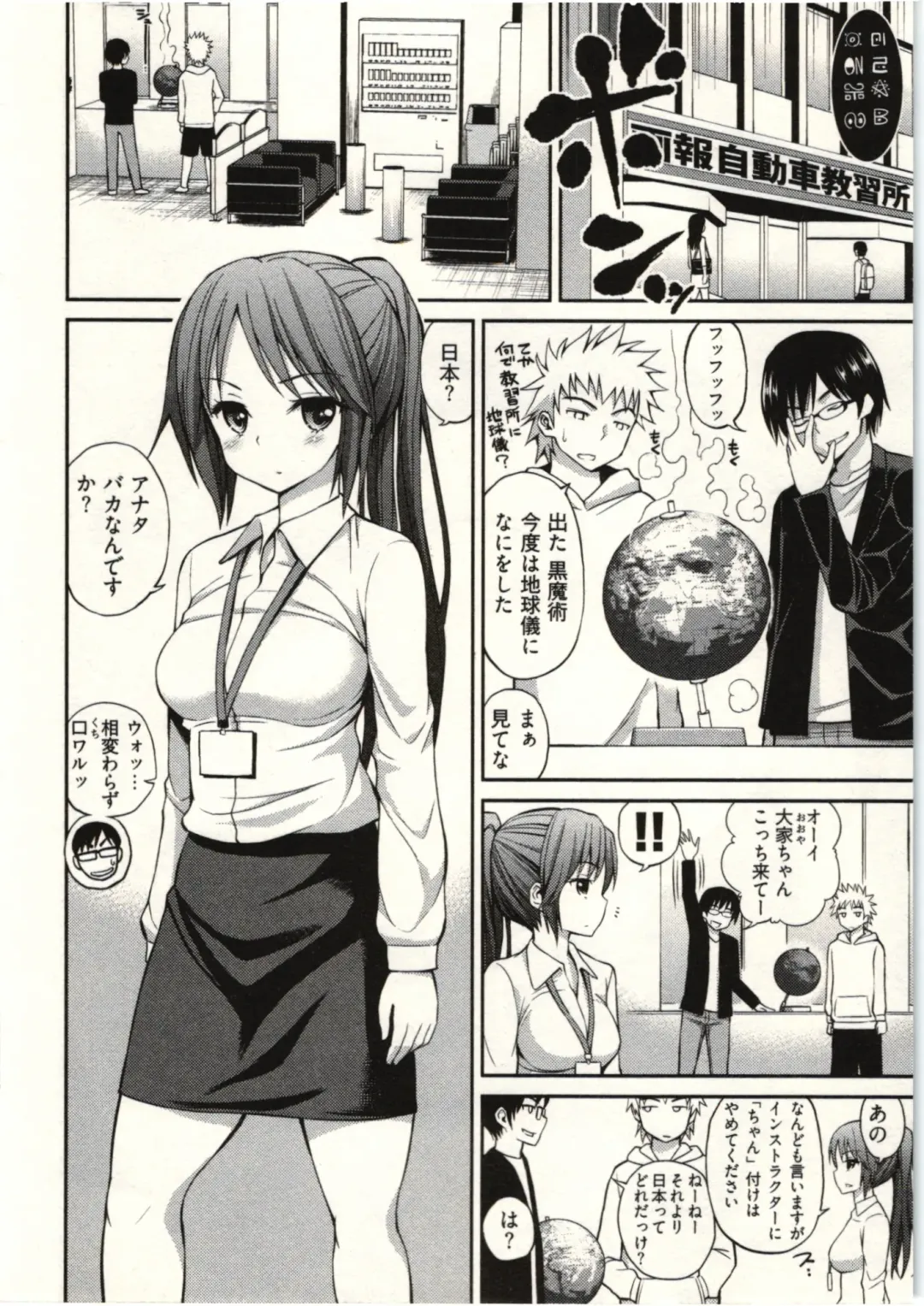 [Yahiro Pochi] Tadashii Majutsu no Asobikata - The right way of playing of magic. Fhentai - Page 64