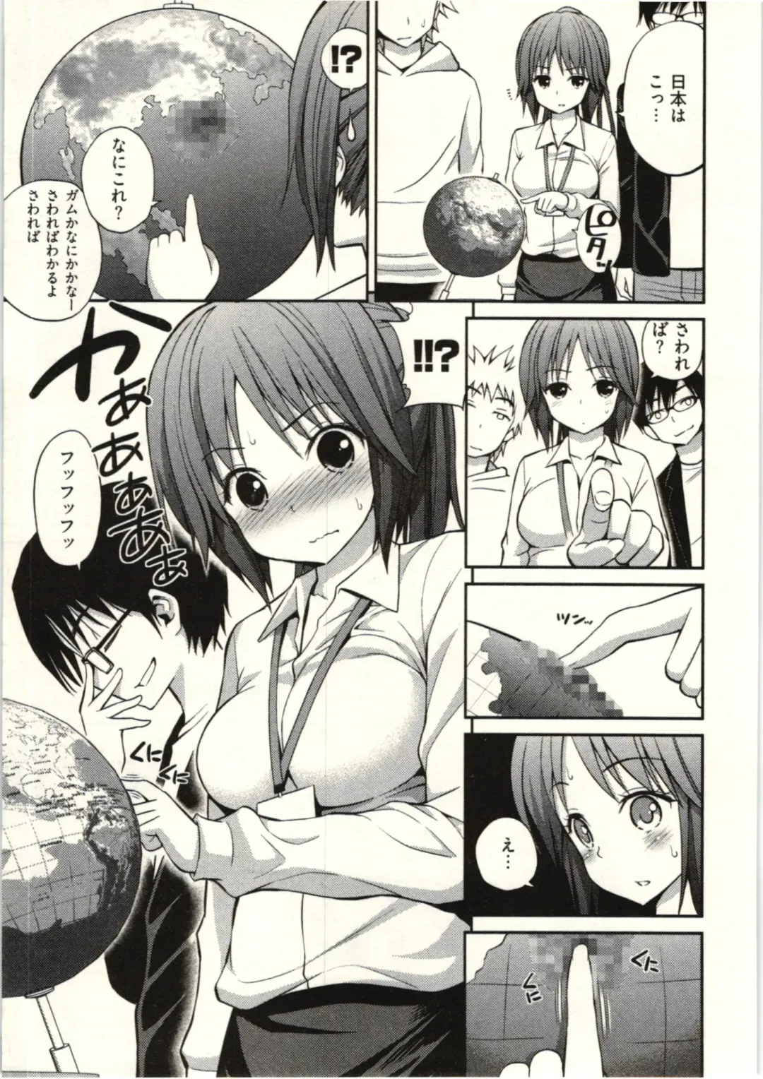 [Yahiro Pochi] Tadashii Majutsu no Asobikata - The right way of playing of magic. Fhentai - Page 65
