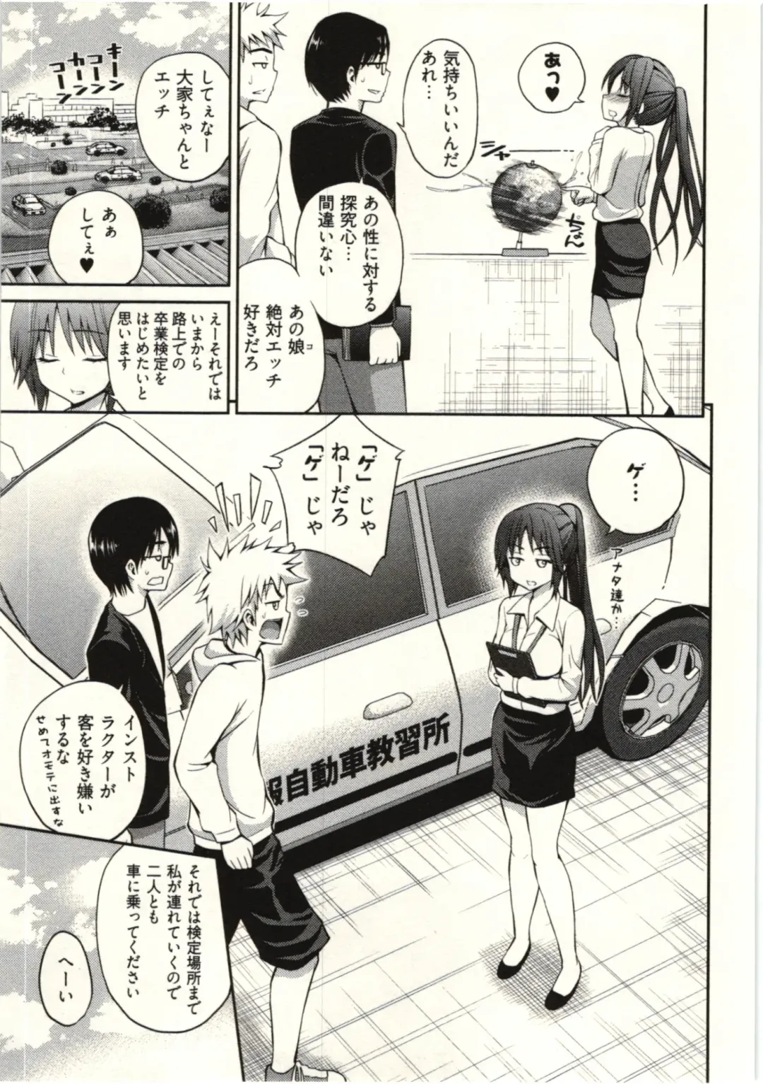 [Yahiro Pochi] Tadashii Majutsu no Asobikata - The right way of playing of magic. Fhentai - Page 67