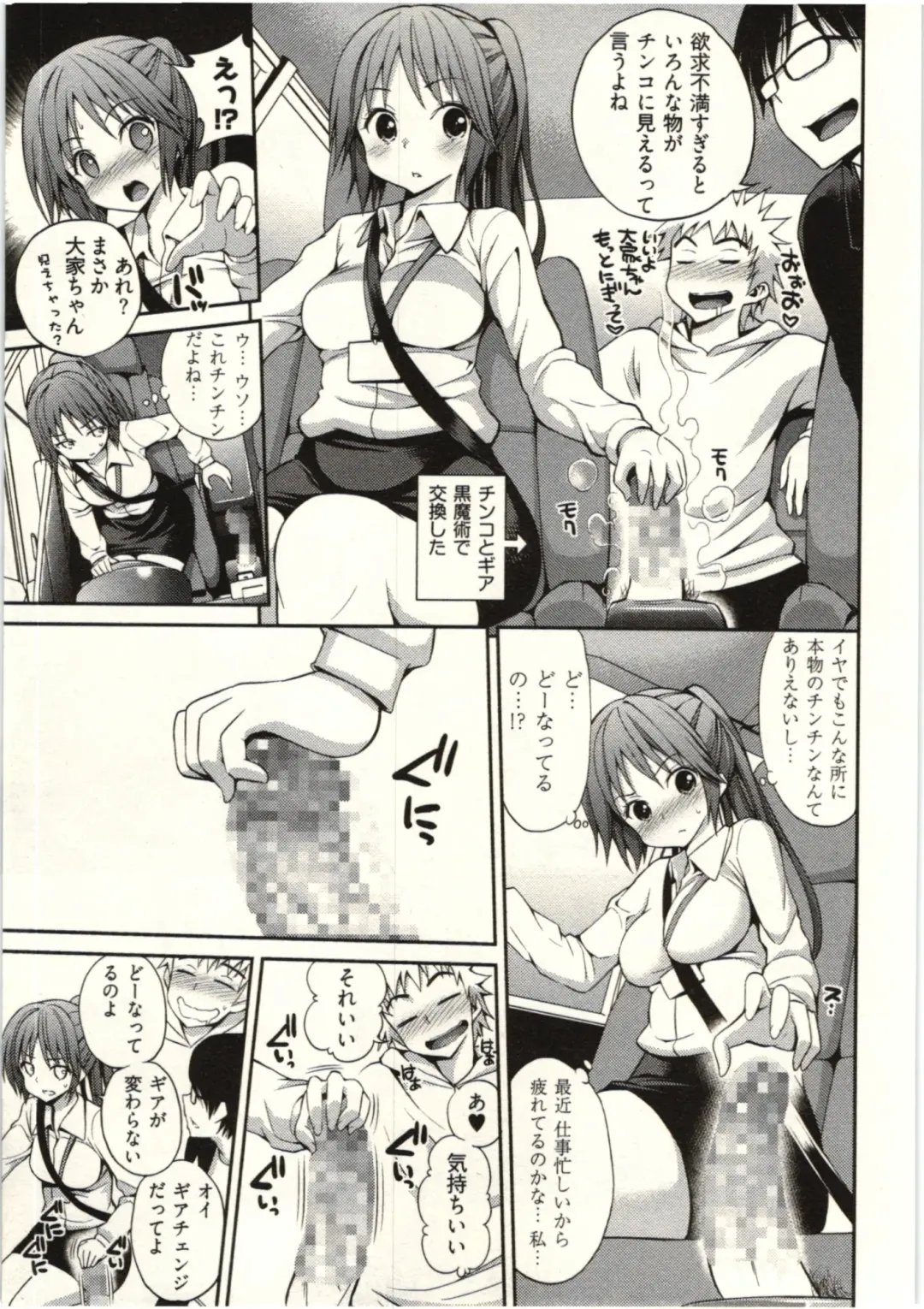 [Yahiro Pochi] Tadashii Majutsu no Asobikata - The right way of playing of magic. Fhentai - Page 69