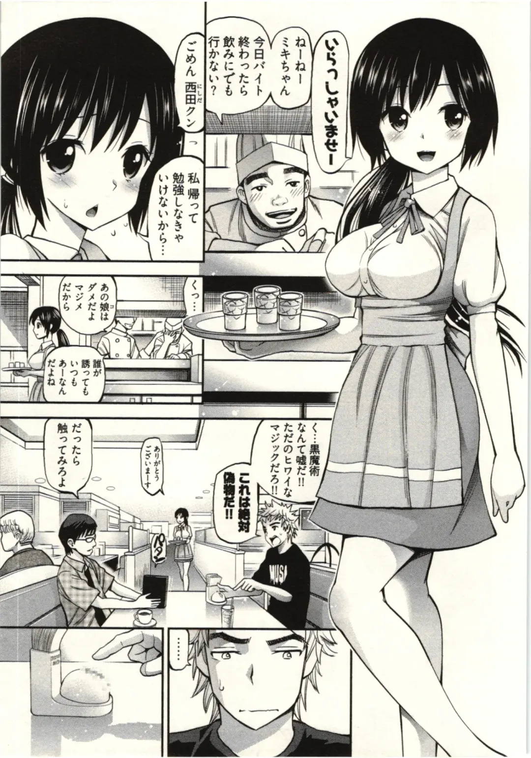 [Yahiro Pochi] Tadashii Majutsu no Asobikata - The right way of playing of magic. Fhentai - Page 7