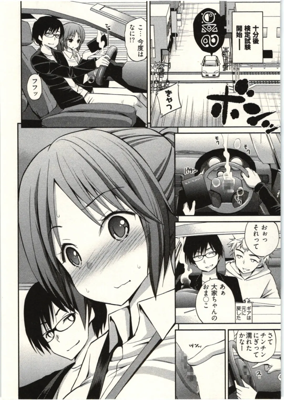 [Yahiro Pochi] Tadashii Majutsu no Asobikata - The right way of playing of magic. Fhentai - Page 72
