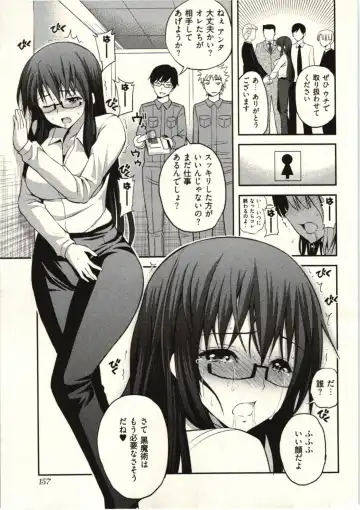 [Yahiro Pochi] Tadashii Majutsu no Asobikata - The right way of playing of magic. Fhentai - Page 159