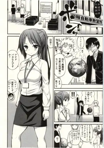 [Yahiro Pochi] Tadashii Majutsu no Asobikata - The right way of playing of magic. Fhentai - Page 64