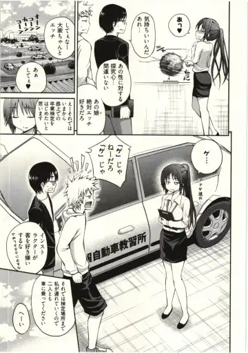 [Yahiro Pochi] Tadashii Majutsu no Asobikata - The right way of playing of magic. Fhentai - Page 67