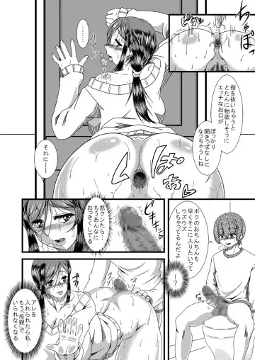 Haha Shiri Neburi Fhentai - Page 6