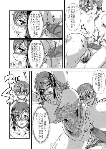 Haha Shiri Neburi Fhentai - Page 7