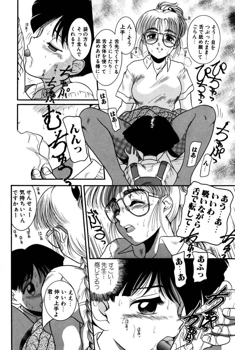 [Nakanoo Kei] Dear Labyrinth Club Fhentai - Page 119