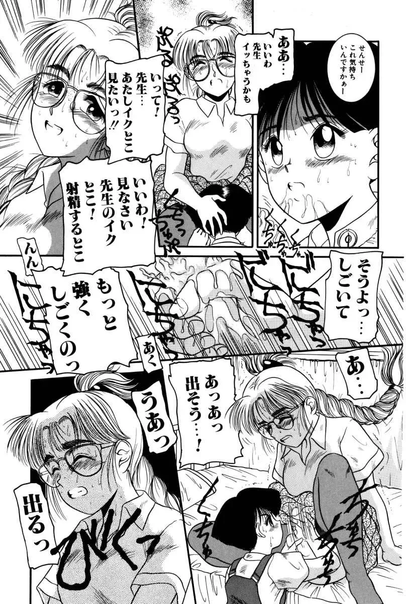 [Nakanoo Kei] Dear Labyrinth Club Fhentai - Page 120