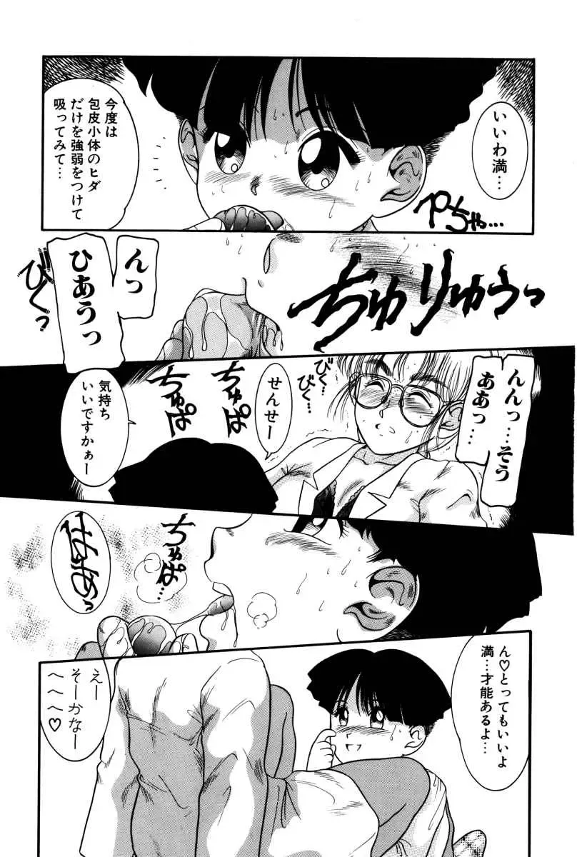 [Nakanoo Kei] Dear Labyrinth Club Fhentai - Page 136