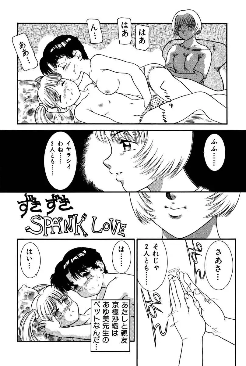 [Nakanoo Kei] Dear Labyrinth Club Fhentai - Page 167