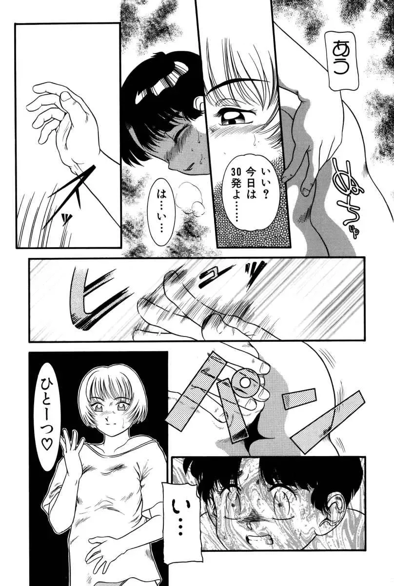 [Nakanoo Kei] Dear Labyrinth Club Fhentai - Page 172