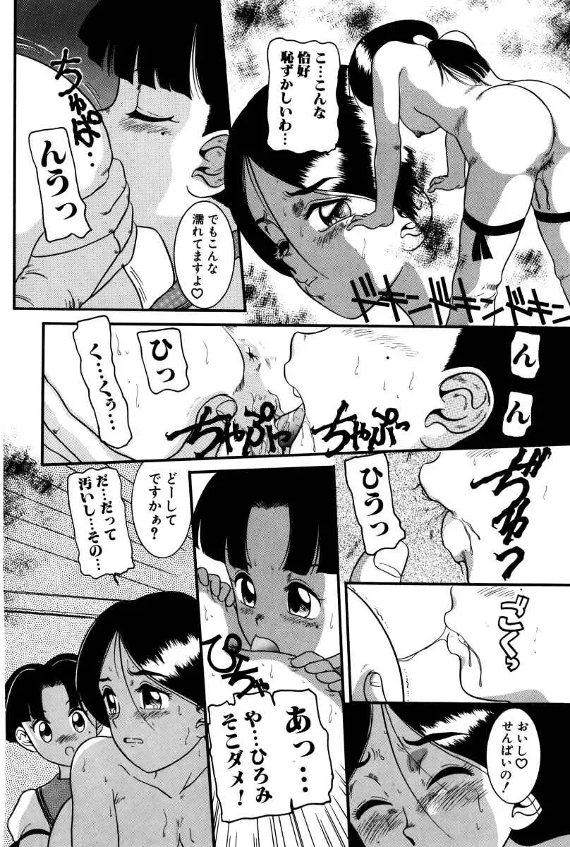 [Nakanoo Kei] Dear Labyrinth Club Fhentai - Page 49