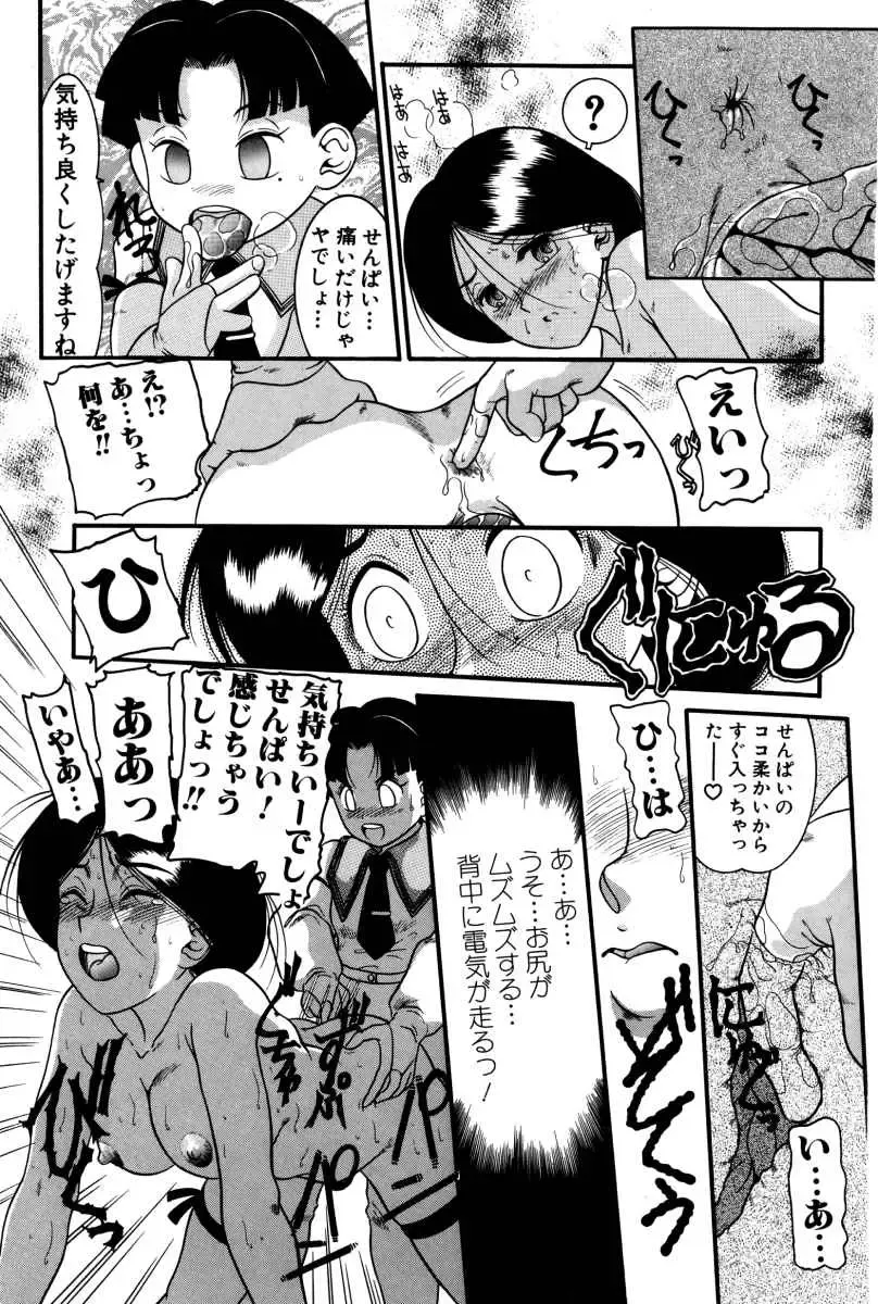 [Nakanoo Kei] Dear Labyrinth Club Fhentai - Page 54