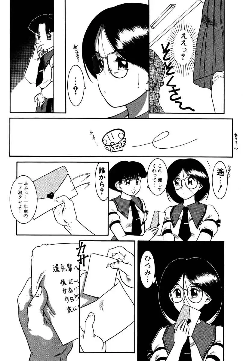 [Nakanoo Kei] Dear Labyrinth Club Fhentai - Page 58