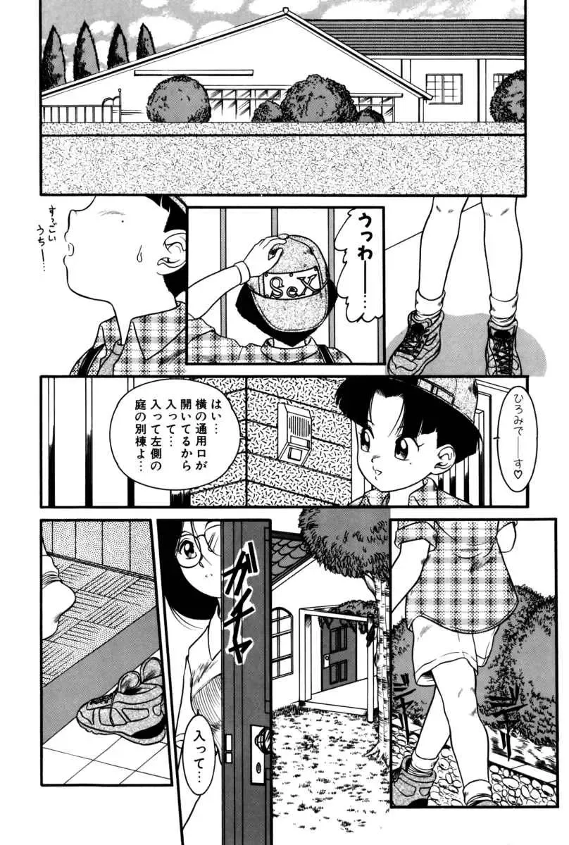 [Nakanoo Kei] Dear Labyrinth Club Fhentai - Page 59