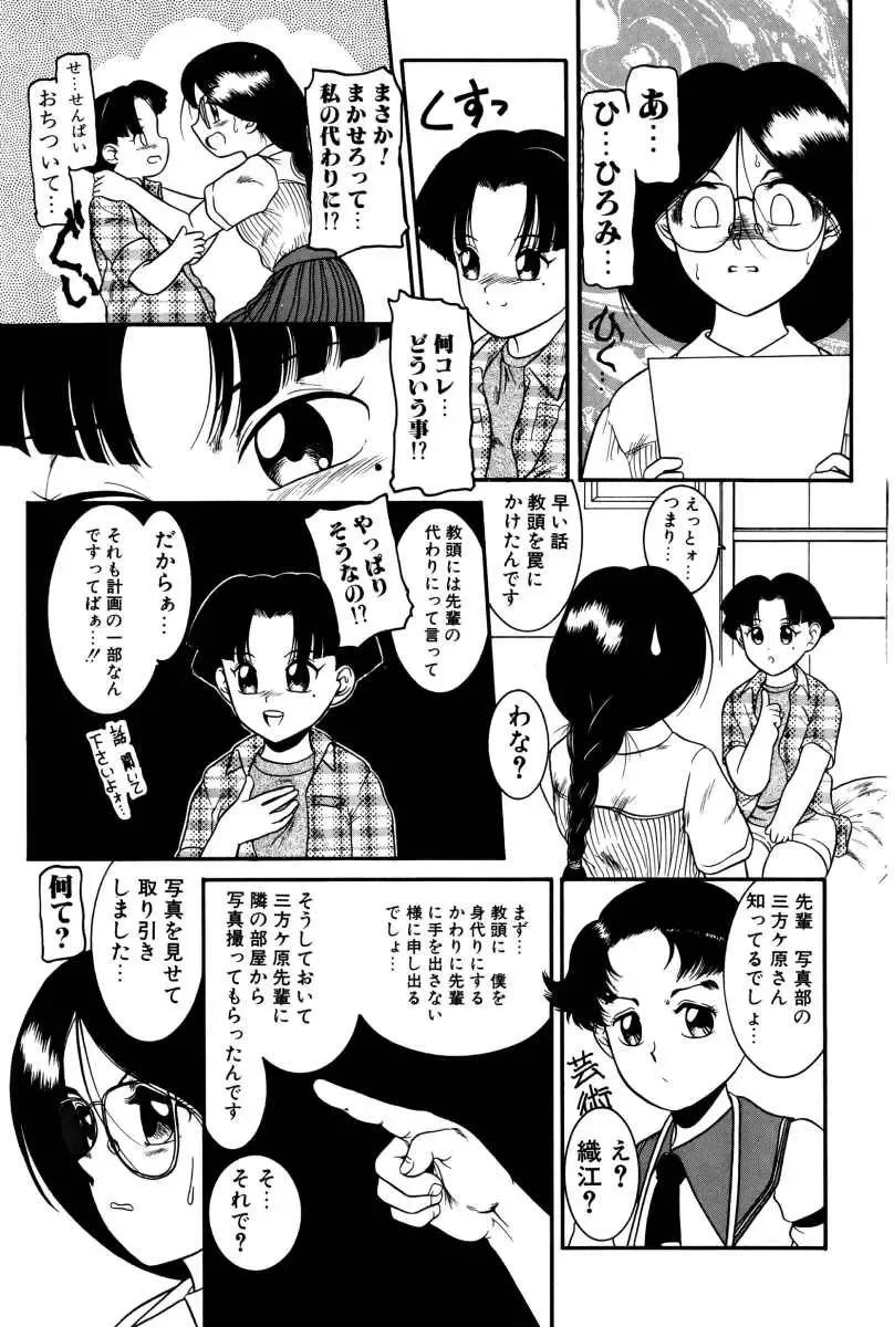 [Nakanoo Kei] Dear Labyrinth Club Fhentai - Page 62