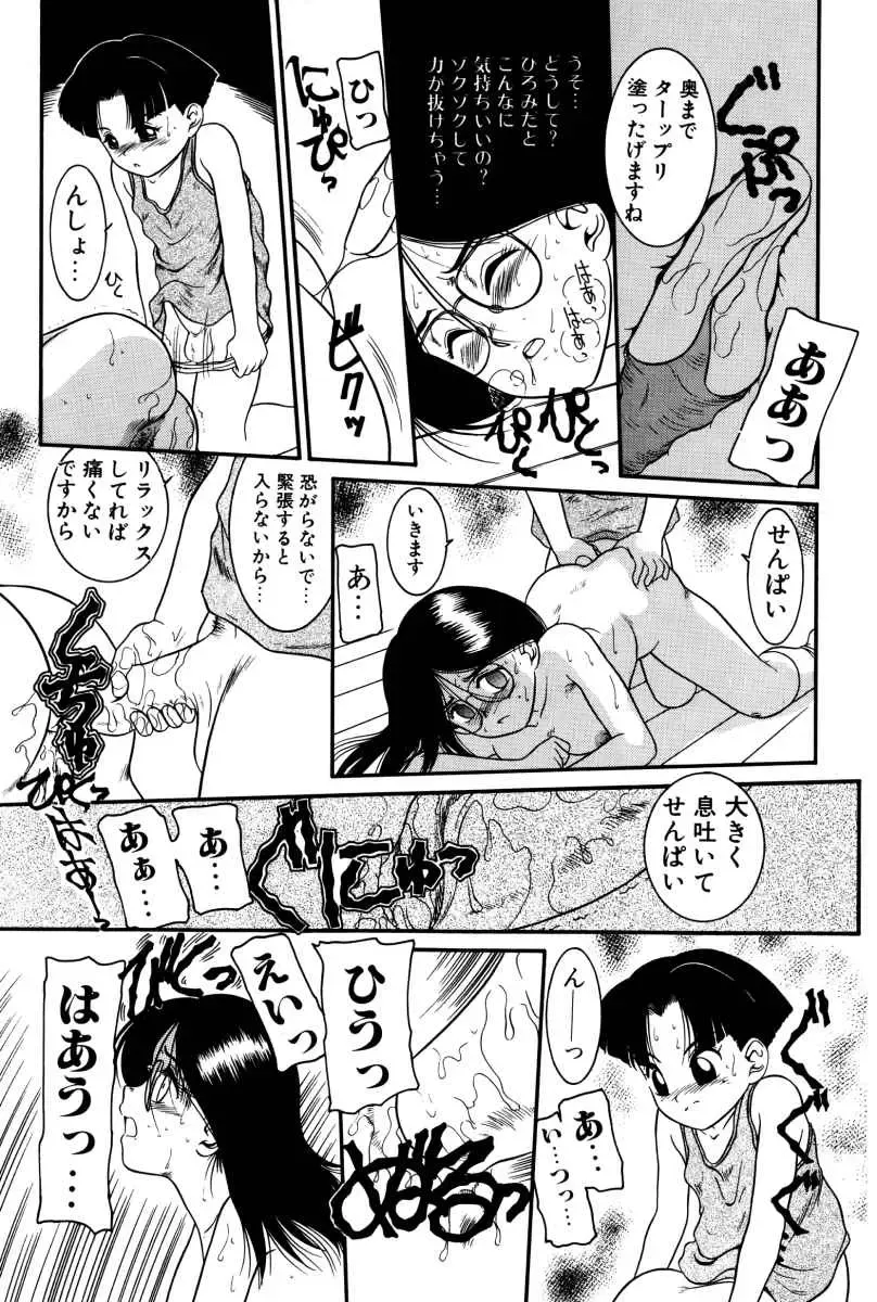 [Nakanoo Kei] Dear Labyrinth Club Fhentai - Page 70