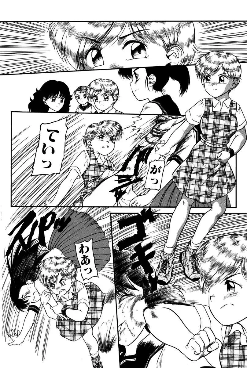 [Nakanoo Kei] Dear Labyrinth Club Fhentai - Page 75