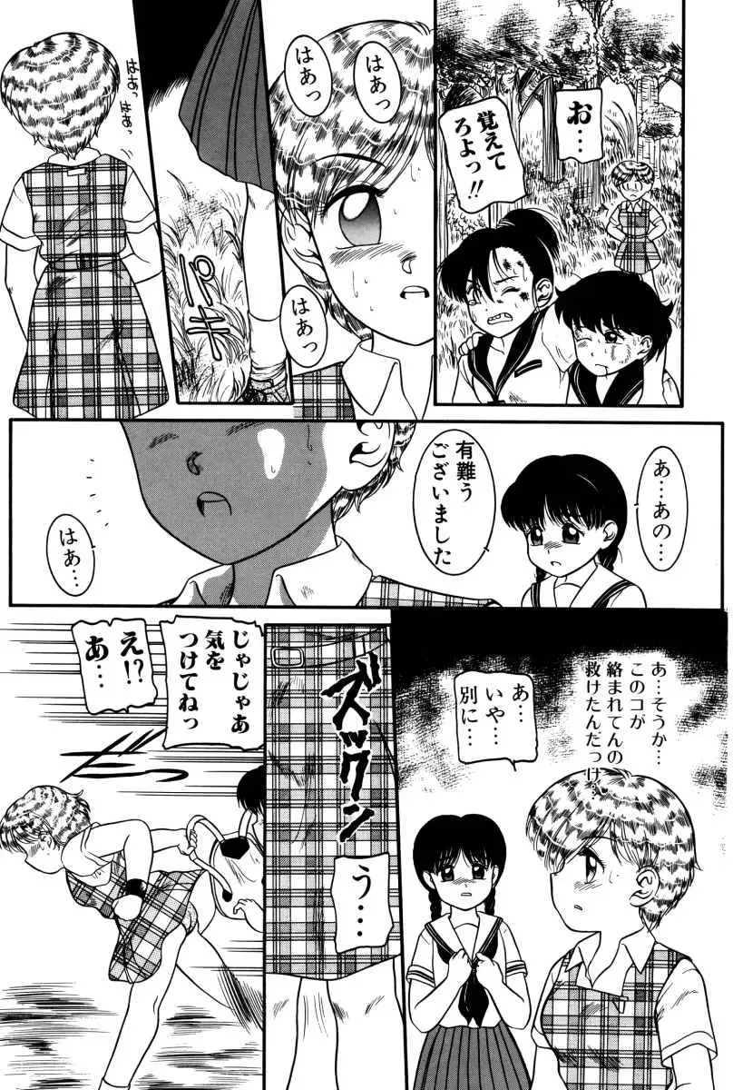 [Nakanoo Kei] Dear Labyrinth Club Fhentai - Page 76