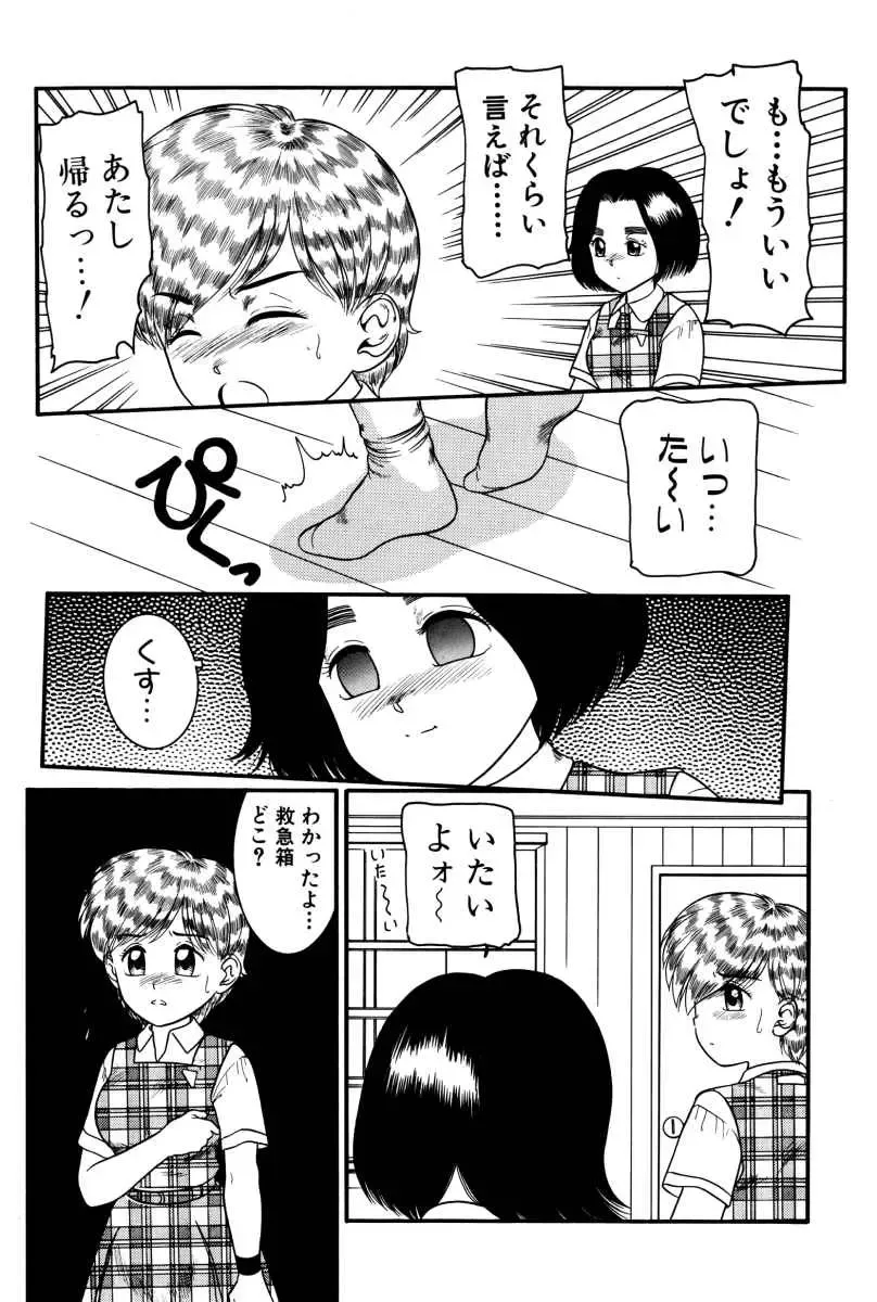 [Nakanoo Kei] Dear Labyrinth Club Fhentai - Page 92