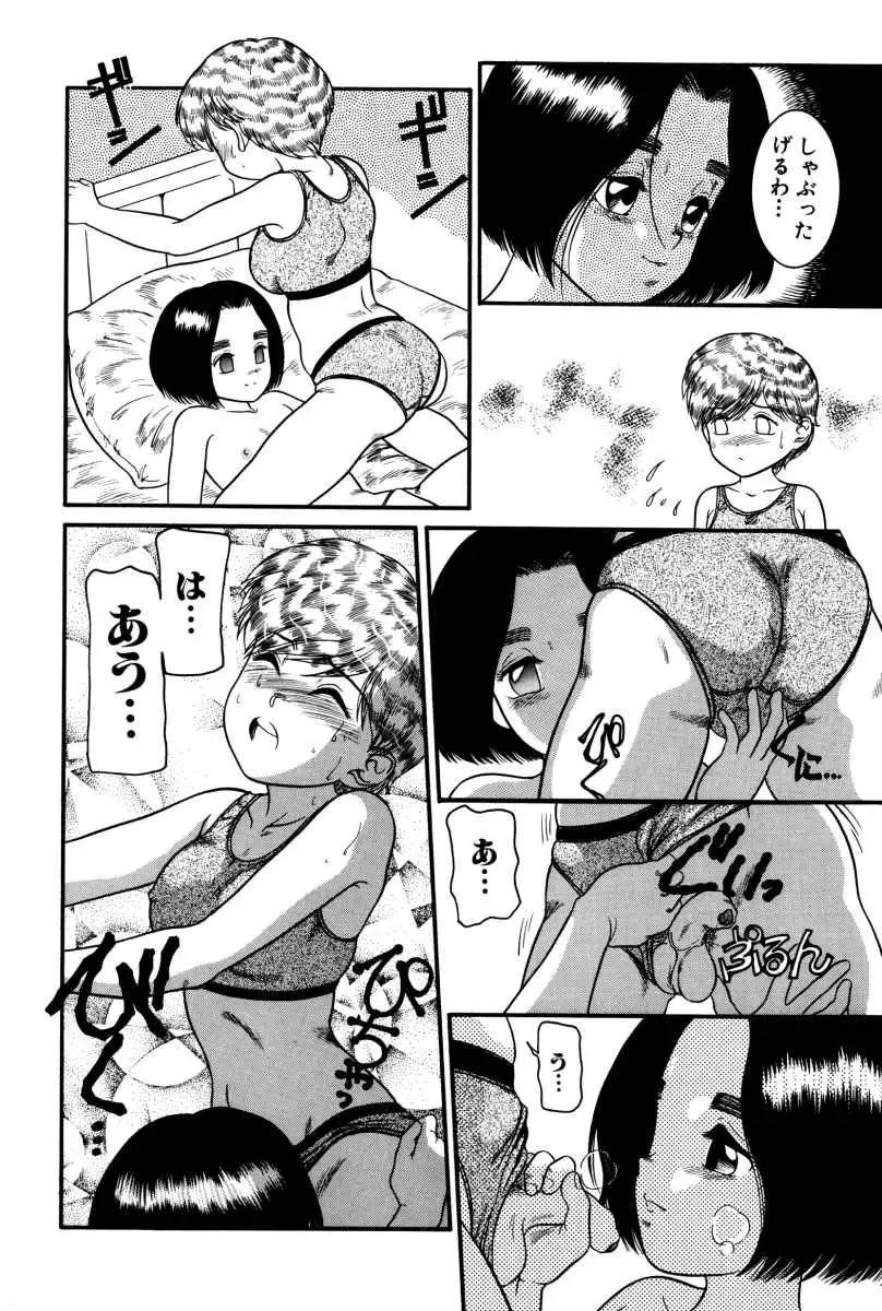 [Nakanoo Kei] Dear Labyrinth Club Fhentai - Page 99