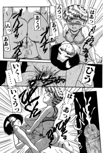 [Nakanoo Kei] Dear Labyrinth Club Fhentai - Page 106