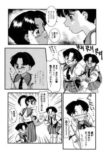 [Nakanoo Kei] Dear Labyrinth Club Fhentai - Page 11