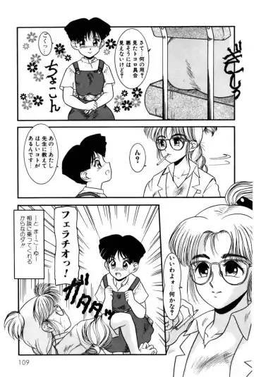 [Nakanoo Kei] Dear Labyrinth Club Fhentai - Page 110