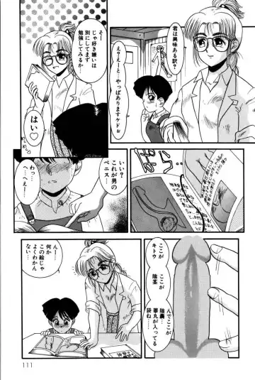 [Nakanoo Kei] Dear Labyrinth Club Fhentai - Page 112