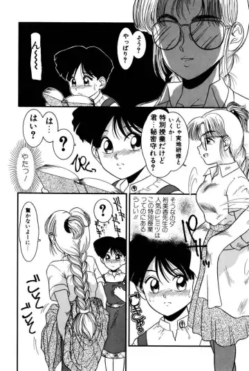 [Nakanoo Kei] Dear Labyrinth Club Fhentai - Page 113