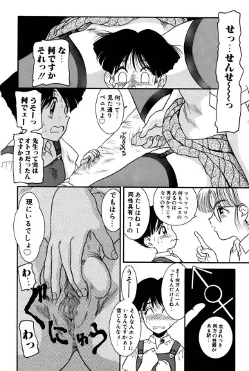 [Nakanoo Kei] Dear Labyrinth Club Fhentai - Page 115