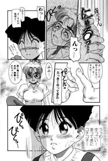 [Nakanoo Kei] Dear Labyrinth Club Fhentai - Page 117